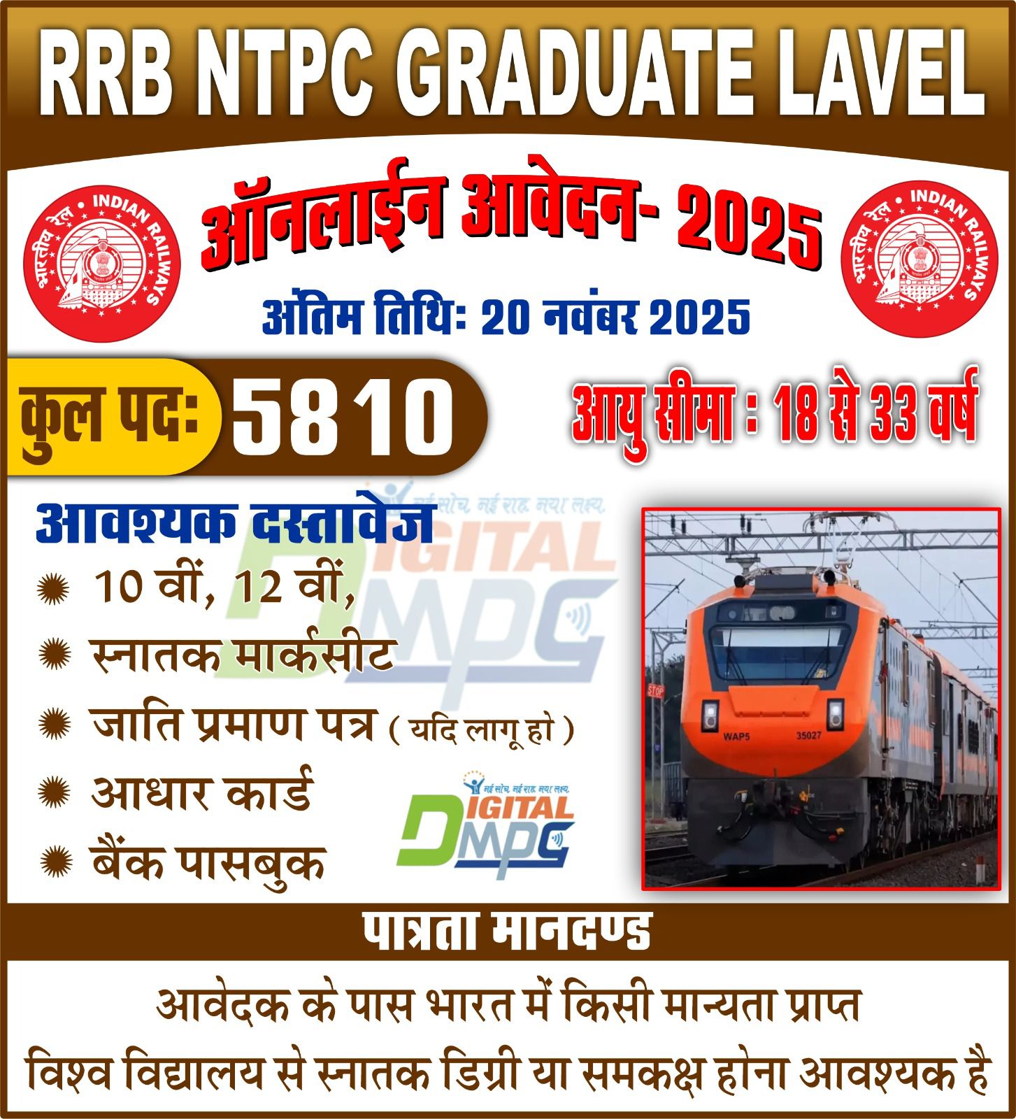 RRB NTPC GRADUATE LAVEL