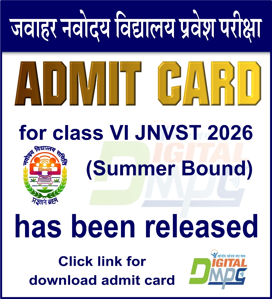 NAVODAY ADMIT CARD